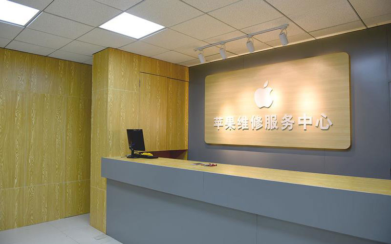长沙上海苹果维修服务网点