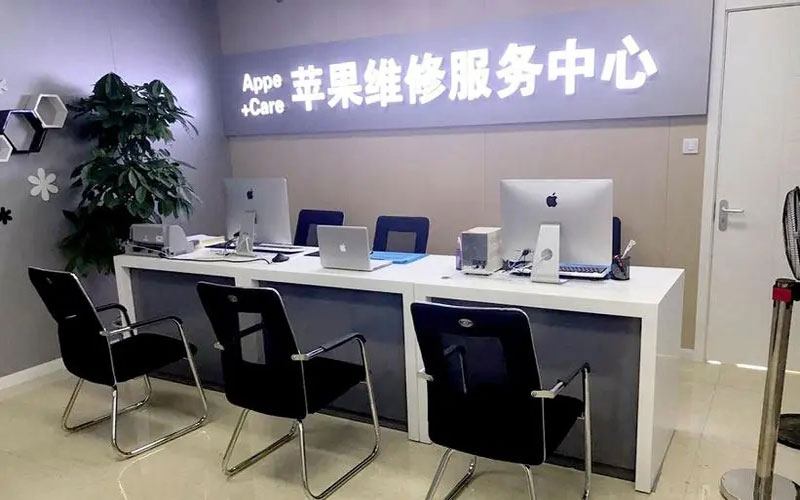 长沙北京苹果维修服务网点